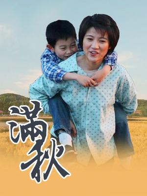 一米八的大梨子 – 捆绑JK少女[54P/251MB]